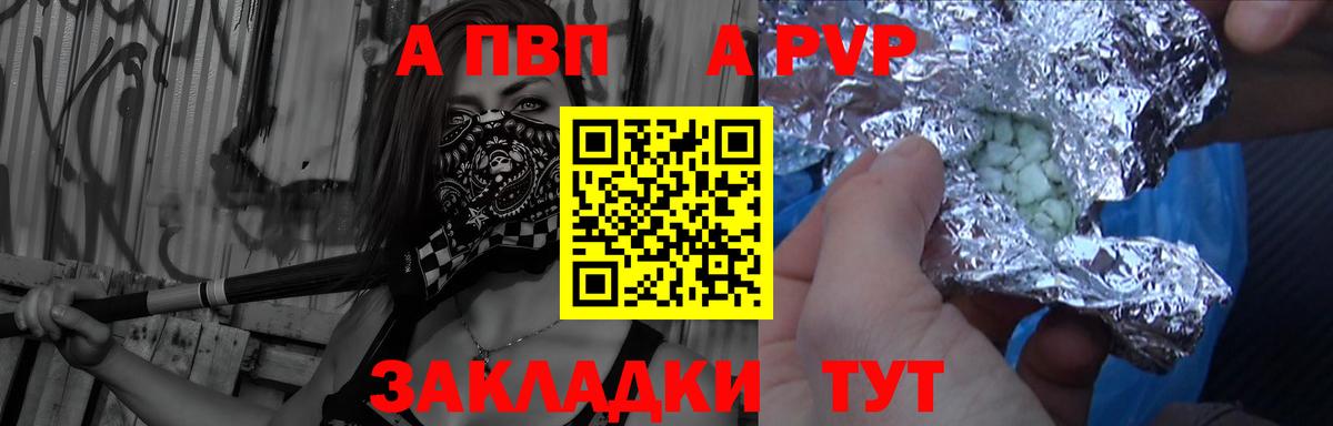 Alpha PVP крисы CK  А ПВП СК  Alpha-PVP  купить  сайты  Ирбит  Alpha-PVP крисы CK  Вход с VPN 