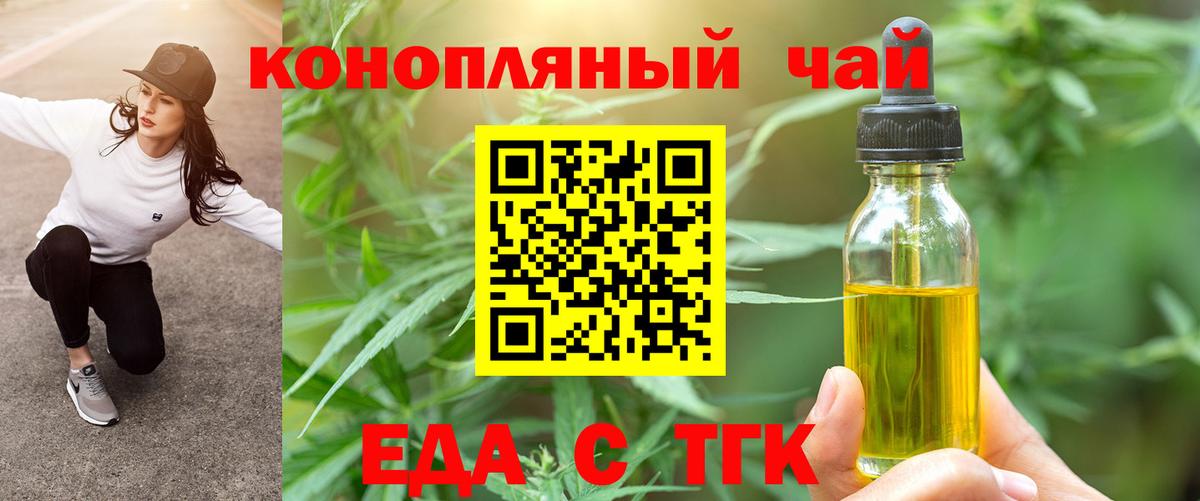 Еда ТГК марихуана  Вход с VPN  Ирбит 