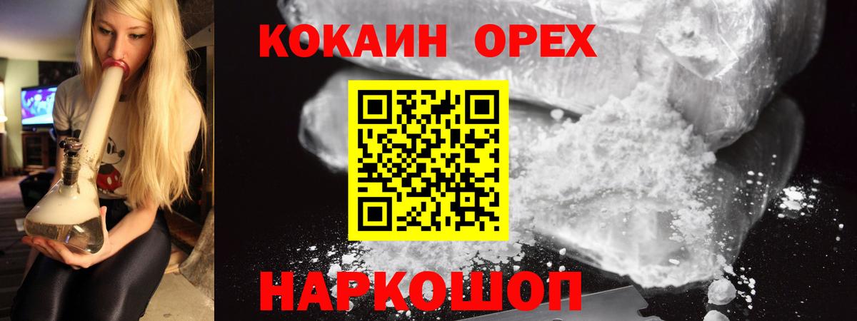 КОКАИН  Вход с VPN  Кокаин 97%  Ирбит  КОКАИН VHQ 