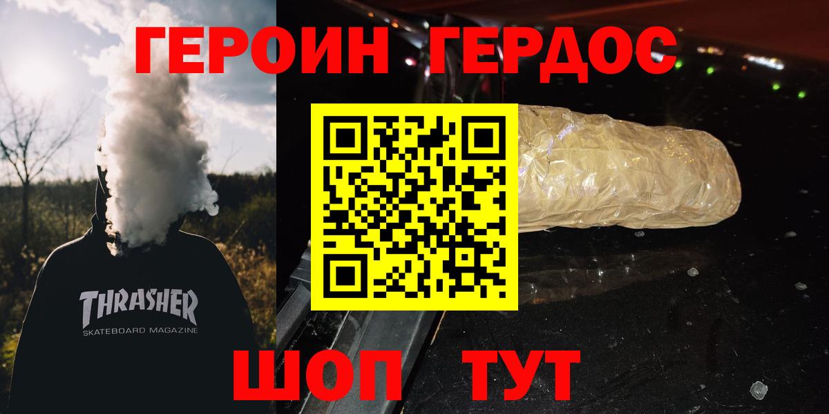 ГЕРОИН афганец Ирбит