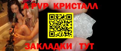 а пвп мука Краснокаменск
