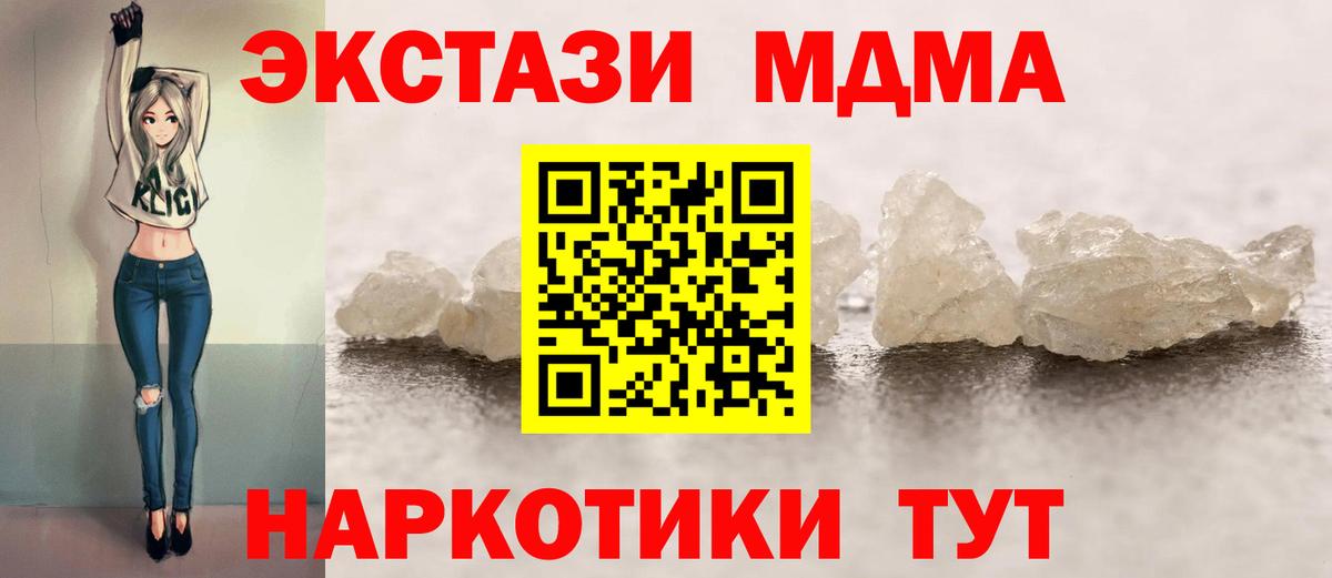 MDMA  МДМА crystal  Вход с VPN  Ирбит 