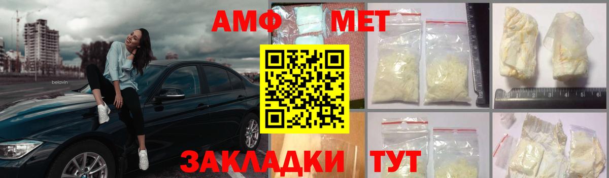 МЕТАМФЕТАМИН витя Ирбит