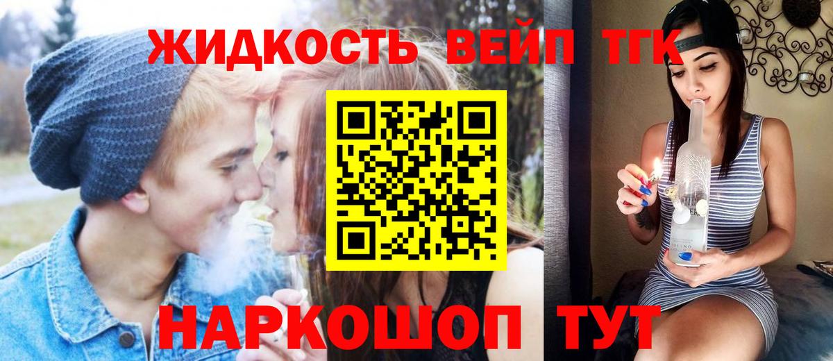 Дистиллят ТГК жижа Ирбит