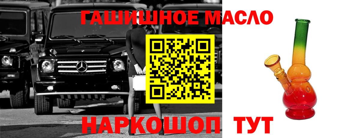 ТГК жижа  Вход с VPN  Ирбит  ТГК Wax 