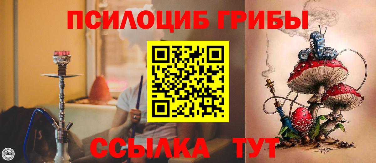 Псилоцибиновые грибы мухоморы  Вход с VPN  Ирбит 