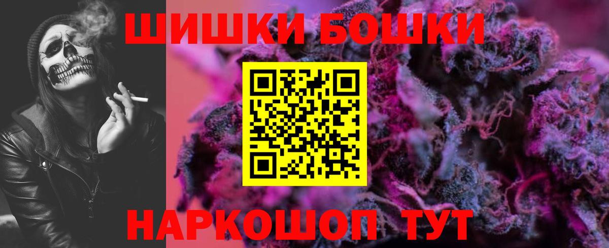 Бошки Шишки LSD WEED Ирбит