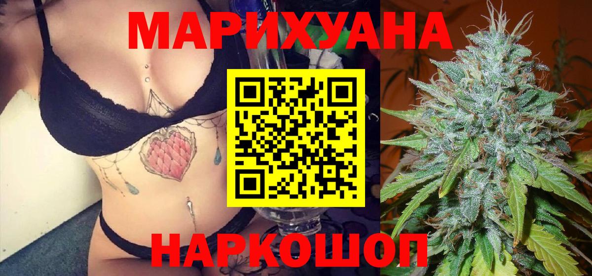 Марихуана тримм  Вход с VPN  Ирбит  МАРИХУАНА планчик 